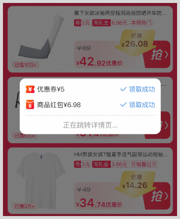【草柴APP】淘宝天猫淘礼金红包天天领取入口