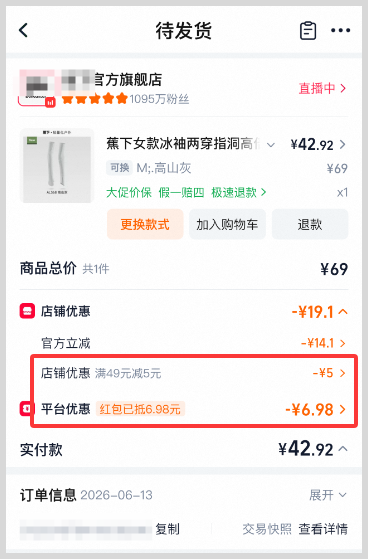 【草柴APP】淘宝天猫淘礼金红包天天领取入口