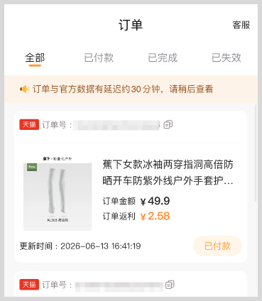 【草柴APP】淘宝天猫淘礼金红包天天领取入口