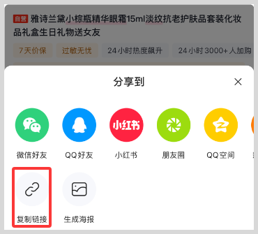 草柴App如何复制京东商品链接查询领取京东优惠券购物拿京东返利？