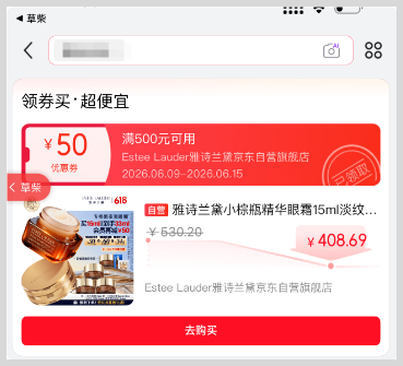 草柴App如何复制京东商品链接查询领取京东优惠券购物拿京东返利？