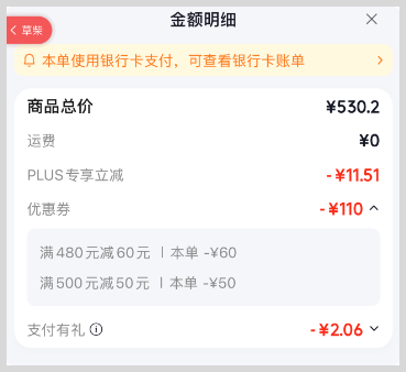 草柴App如何复制京东商品链接查询领取京东优惠券购物拿京东返利？