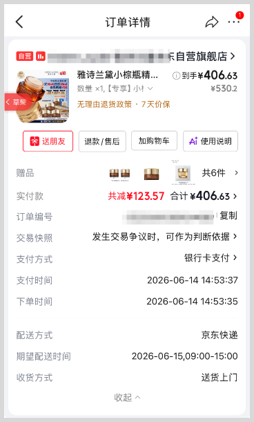 草柴App如何复制京东商品链接查询领取京东优惠券购物拿京东返利？