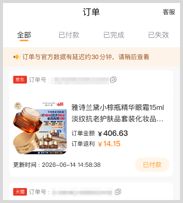 草柴App如何复制京东商品链接查询领取京东优惠券购物拿京东返利？