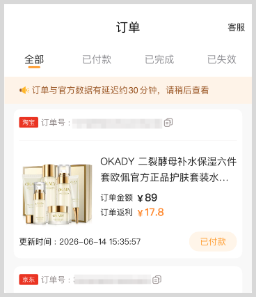 草柴App如何复制淘宝商品链接查询领取淘宝优惠券购物拿淘宝返利?