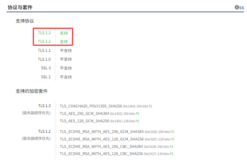 Windows IIS服务器如何将SSL证书https站点TLS1.2升级到TLS1.3？