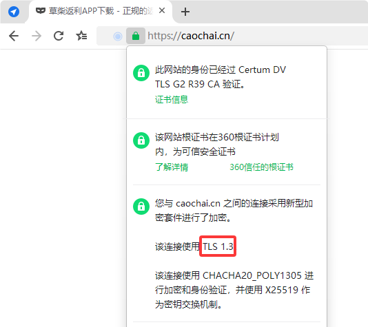 Windows IIS服务器如何将SSL证书https站点TLS1.2升级到TLS1.3？