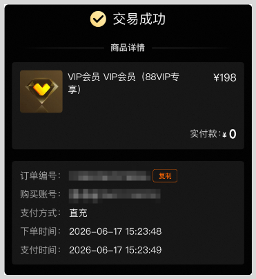 开通淘宝天猫88VIP会员怎么免费领取激活优酷VIP视频会员一年？