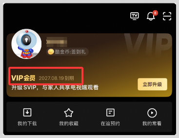 开通淘宝天猫88VIP会员怎么免费领取激活优酷VIP视频会员一年？