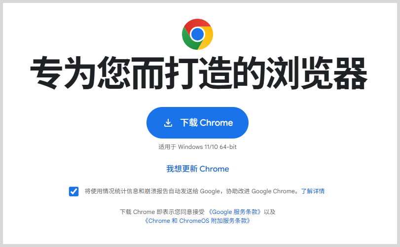 谷歌浏览器：有新版本Chrome可用无法更新google chrome无法更新至最新版怎么办？