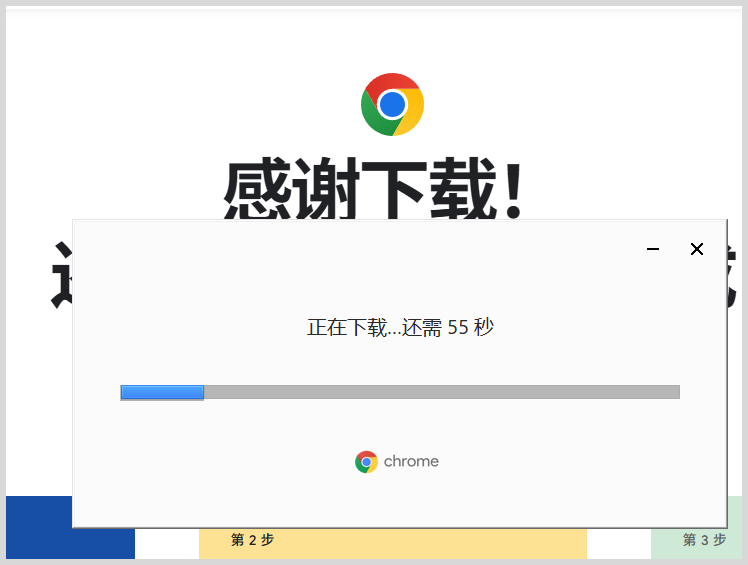 谷歌浏览器：有新版本Chrome可用无法更新google chrome无法更新至最新版怎么办？