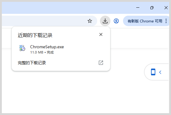 谷歌浏览器:有新版本Chrome可用无法更新google chrome无法更新至最新版怎么办?