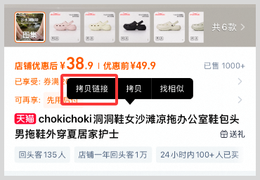 手机淘宝天猫复制链接如何查询领取淘宝天猫粉丝福利购店铺优惠券下单享券后价优惠拿淘宝天猫返利？