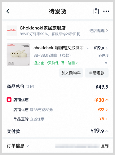 手机淘宝天猫复制链接如何查询领取淘宝天猫粉丝福利购店铺优惠券下单享券后价优惠拿淘宝天猫返利？