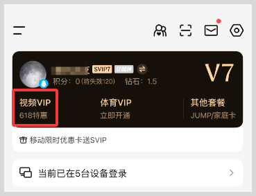 开通腾讯视频会员如何免费领取激活开通京东Plus会员权益？