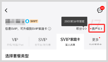 开通腾讯视频会员如何免费领取激活开通京东Plus会员权益？