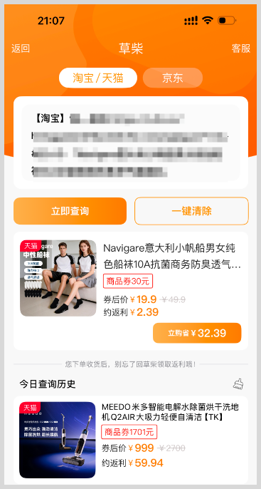 淘宝天猫怎么用微信支付付款淘宝天猫下单购买商品? 淘宝天猫怎么用微信支付付款淘宝天猫下单购买商品?