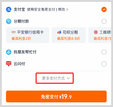 淘宝天猫怎么用微信支付付款淘宝天猫下单购买商品? 淘宝天猫怎么用微信支付付款淘宝天猫下单购买商品?