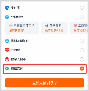 淘宝天猫怎么用微信支付付款淘宝天猫下单购买商品? 淘宝天猫怎么用微信支付付款淘宝天猫下单购买商品?