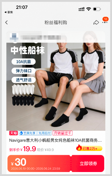 淘宝天猫怎么用微信支付付款淘宝天猫下单购买商品?