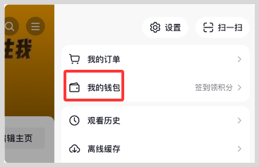抖音月付如何关闭注销抖音月付？
