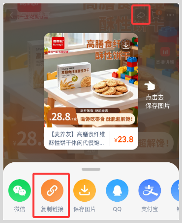 草柴app如何领取淘宝天猫高膳食纤维酥优惠券下单享券后价优惠拿天猫购物返利再省39%操作教程