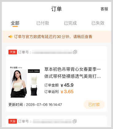 淘宝天猫高佣返利软件草柴APP如何领取吊带背心女款淘宝天猫优惠券拿淘宝天猫购物返利？