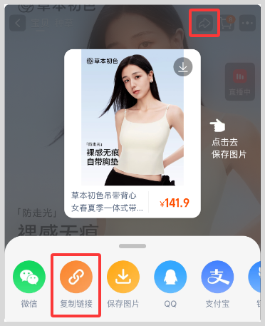 淘宝天猫高佣返利软件草柴APP如何领取吊带背心女款淘宝天猫优惠券拿淘宝天猫购物返利？