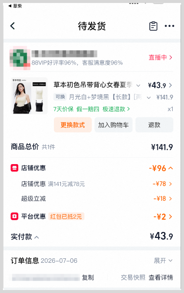 淘宝天猫高佣返利软件草柴APP如何领取吊带背心女款淘宝天猫优惠券拿淘宝天猫购物返利？