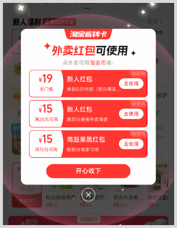 外卖红包天天领取入口:美团/京东/淘宝闪购外卖平台红包领取入口与最新外卖红包口令