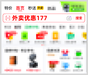 外卖红包天天领取入口：美团/京东/淘宝闪购外卖平台红包领取入口2026年7月最新领取外卖红包口令