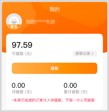草柴APP如何提取购物返利及返利相关常见问题 草柴APP如何提取购物返利及返利相关常见问题