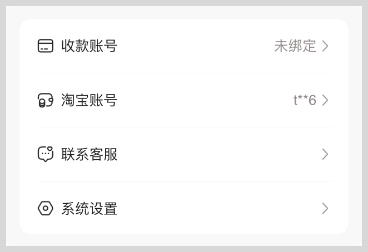 草柴APP如何提取购物返利及返利相关常见问题 草柴APP如何提取购物返利及返利相关常见问题
