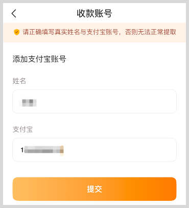 草柴APP如何提取购物返利及返利相关常见问题 草柴APP如何提取购物返利及返利相关常见问题