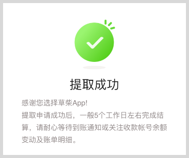 草柴APP如何提取购物返利及返利相关常见问题 草柴APP如何提取购物返利及返利相关常见问题