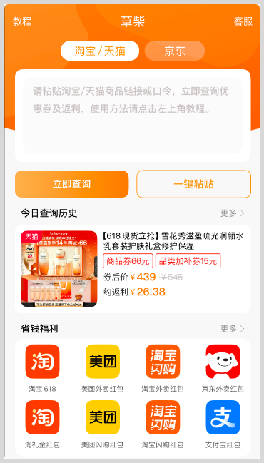 外卖闪购红包领取入口口令最新:美团/京东/淘宝闪购外卖红包天天领取口令与每天领取入口推荐