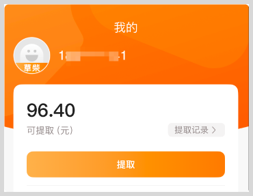 草柴返利APP怎么用？