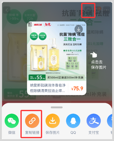 草柴返利APP怎么用？