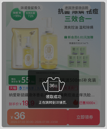 草柴返利APP怎么用？