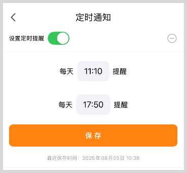 iPhone苹果手机如何设置每天固定时间提醒通知领取外卖红包? iPhone苹果手机如何设置每天固定时间提醒通知领取外卖红包?