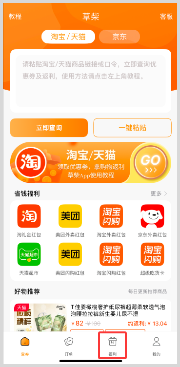 淘宝闪购安全权益超时免单如何天天免费抢淘宝闪购外卖超时免单卡超1分钟免最高100元？