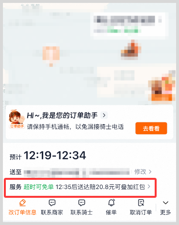 淘宝闪购安全权益超时免单如何天天免费抢淘宝闪购外卖超时免单卡超1分钟免最高100元？
