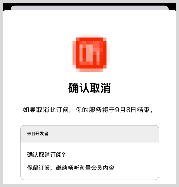 iPhone苹果手机订阅自动续费怎么查看在哪里取消关闭自动扣费服务？
