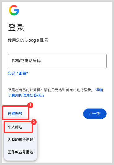 google谷歌gmail邮箱账号怎么注册成功？
