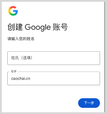 google谷歌gmail邮箱账号怎么注册成功？