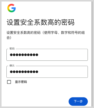 google谷歌gmail邮箱账号怎么注册成功？