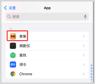 iPhone苹果手机复制淘宝天猫分享商品链接到草柴APP查询领取淘宝天猫优惠券拿天猫淘宝返利? iPhone苹果手机复制淘宝天猫分享商品链接到草柴APP查询领取淘宝天猫优惠券拿天猫淘宝返利?
