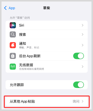 iPhone苹果手机复制淘宝天猫分享商品链接到草柴APP查询领取淘宝天猫优惠券拿天猫淘宝返利? iPhone苹果手机复制淘宝天猫分享商品链接到草柴APP查询领取淘宝天猫优惠券拿天猫淘宝返利?