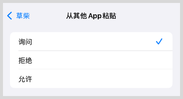 iPhone苹果手机复制淘宝天猫分享商品链接到草柴APP查询领取淘宝天猫优惠券拿天猫淘宝返利? iPhone苹果手机复制淘宝天猫分享商品链接到草柴APP查询领取淘宝天猫优惠券拿天猫淘宝返利?
