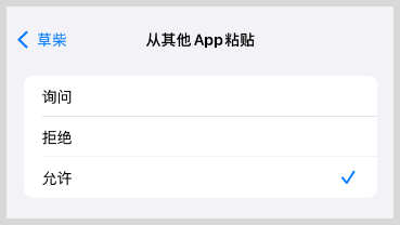 iPhone苹果手机复制淘宝天猫分享商品链接到草柴APP查询领取淘宝天猫优惠券拿天猫淘宝返利? iPhone苹果手机复制淘宝天猫分享商品链接到草柴APP查询领取淘宝天猫优惠券拿天猫淘宝返利?